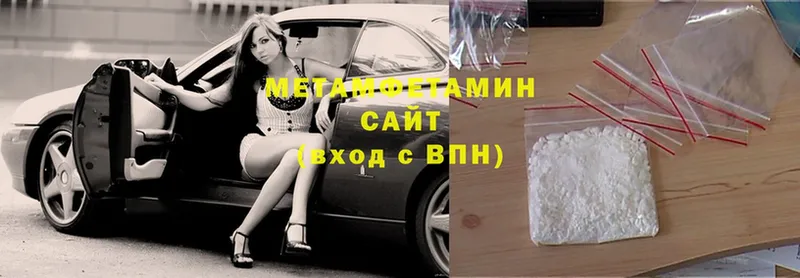 Метамфетамин Methamphetamine  где купить   Катайск 